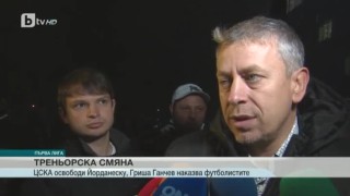 Спорт - Обедна емисия с Валери Генов - 28.11.2016