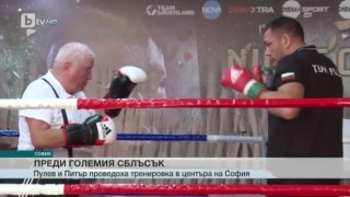 Спорт - Централна емисия с Валери Генов - 30.11.2016