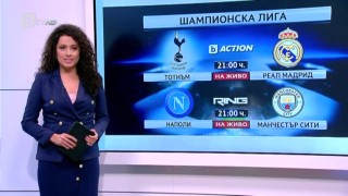 Спорт - Централна емисия с Елена Яръмова - 01.11.2017