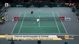 Григор победи Ришар Гаске в Париж с 2:0 сета