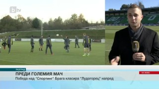 Спорт - Обедна емисия с Петър Бакърджиев - 02.11.2017