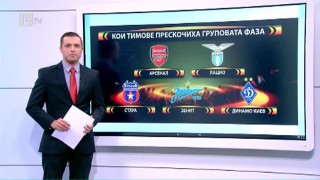 Спорт - Централна емисия - 03.11.2017 г.