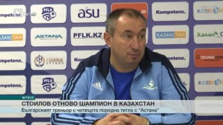 Спорт - Централна емисия с Елена Яръмова - 05.11.2017 г.