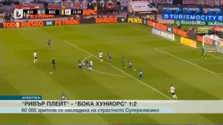 Спорт - Обедна емисия с Елена Яръмова - 06.11.2017