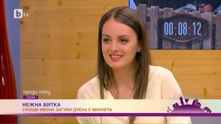 Ивона Пенчовска: Потопих се в емоциите на 