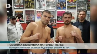 Спорт - Обедна емисия с Иван Боянов - 11.11.2017