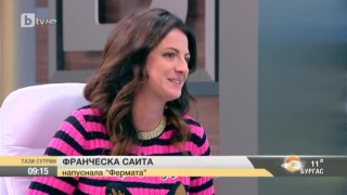 Франческа Саита: Когато човек прави грешки, трябва да си плати за тях