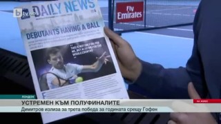 Спорт - Обедна емисия с Николета Маданска - 15.11.2017