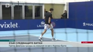 Спорт - Централна емисия с Николета Маданска - 16.11.2017