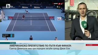 Спорт - Обедна емисия с Николета Маданска - 17.11.2017