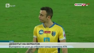 Спорт - Централна емисия с Николета Маданска - 17.11.2017