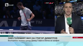Спорт – Централна емисия с Елена Яръмова – 19.11.2017