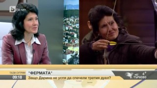 Дарина: Тръгнах си от 