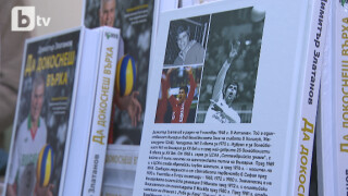 Димитър Златанов с книга за 70-годишнината си (ВИДЕО)