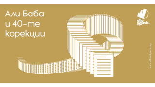 Финалистите от тазгодишното издание на конкурса обяви Effie България
