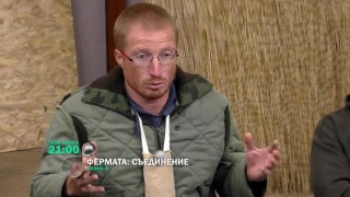 Тази вечер във 