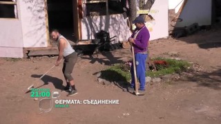 Тази вечер във 