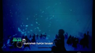 Тази вечер в 