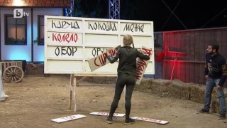 Третата битка е 