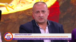 Стратегии, сълзи и съдбовни решения във 