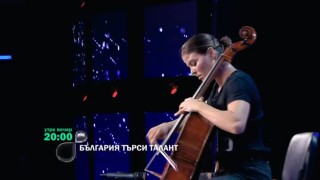 Утре е първият полуфинал на 