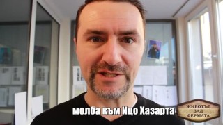 Животът зад Фермата. Епизод 31: Оставете римуването на професионалистите