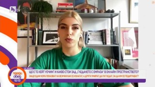 Хейтуочинг, или защо гледането на нещо глуповато и дразнещо ни носи удоволствие