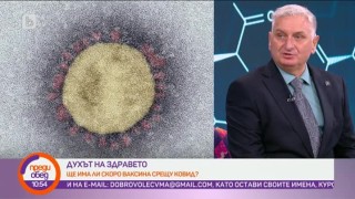 Защо не достигат противогрипните ваксини и кога да очакваме ваксина за COVID-19
