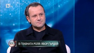 Режисьорът Явор Гърдев: Страхувам се, но страхът може да се култивира