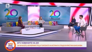 Кристина Баксанова: Ако в една държава има само хубави новини, значи много добри хора са в затвора (ВИДЕО)