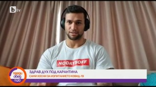 Сами Хоссни за изпитанието COVID-19: Първите три дни бяха ужасна борба с вируса