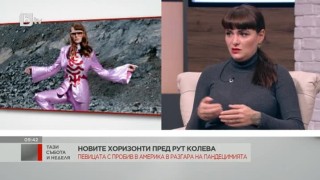 Рут Колева със силен пробив в MTV. Лейди Гага била впечатлена от музиката й