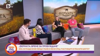 Чавдар и Дана в 
