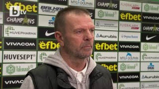 Стойчо Младенов: Сами се изиграхме, допуснахме детински грешки (ВИДЕО)