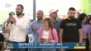 Иван и Андрей представиха четвъртото издание от поредицата "Алманах"
