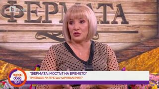 Щастлива ли е Мажена, че напусна Фермата?