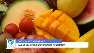 Снимка Осъзнато хранене: Кога и как да ядем плодове за оптимален резултат?    