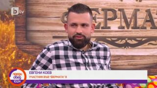 Как полицаят-гайдар напусна селския двор?