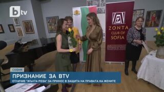 LadyZone с отличие за защита правата на жените