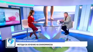 Снимка Как да се предпазим от зараза с гъбични инфекции?      