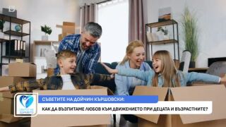 Снимка Какви са последствията от липсата на движение в ежедневието?      