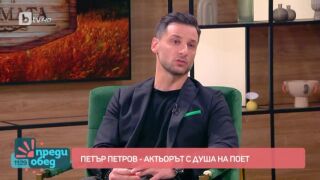 Петър от 