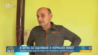 Покъртителна история от врачанско село: Баща вдовец се грижи за тежко болната си дъщеря