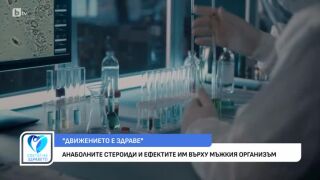 Снимка Какви са последиците от прекомерната употреба на анаболи?       