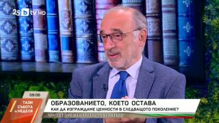 Снимка: Образованието, което остава