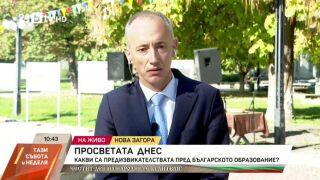 Снимка: Просветата днес