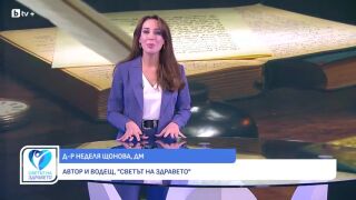 Снимка Колоректален карцином: Как навременното лечение спасява живот? (ВИДЕО)       