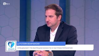 Снимка Д-р Стоян Беличански: Навременната колоноскопия предотвратява развитието на колоректален карцином (ВИДЕО)    