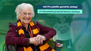 Сестра Джийн - сърцето, което никога не спира да тупти