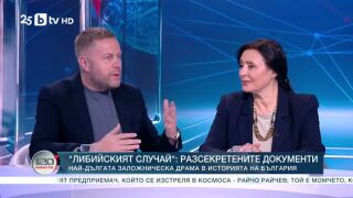 Снимка: "Либийският случай": Разсекретените документи
